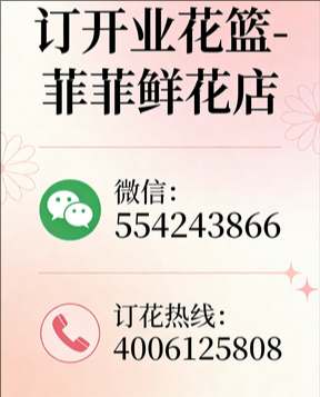 鹰潭月湖区订开业花篮